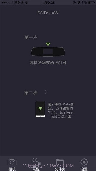 乐途客Lercenker截图3
