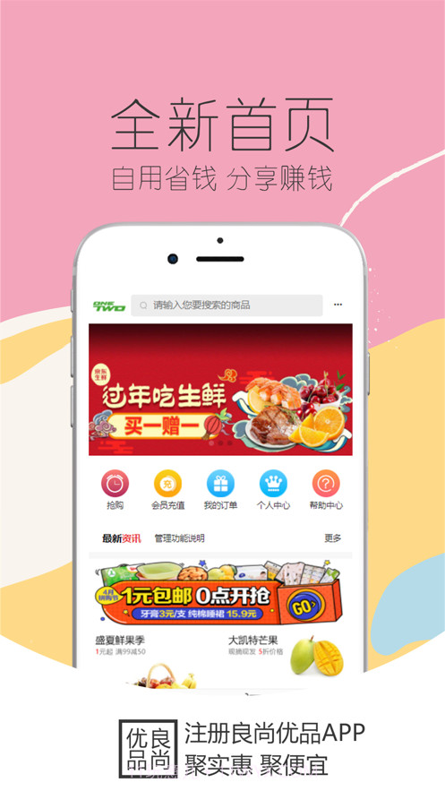 良尚优品截图2 良尚优品截图2