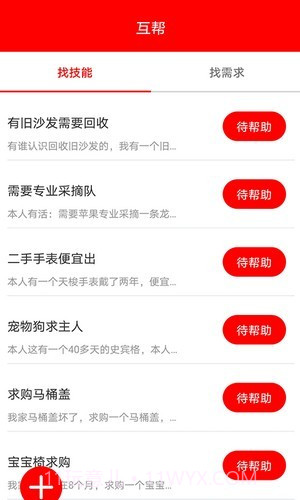 星球达人截图3 星球达人截图3