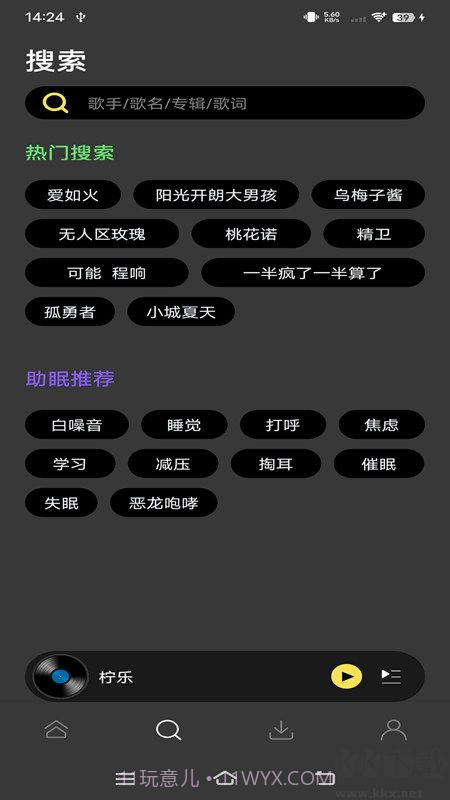 柠乐音乐解锁高级版截图1 柠乐音乐解锁高级版截图1