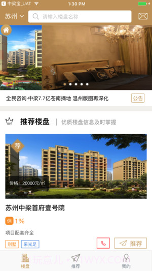 中梁宝截图2 中梁宝截图2