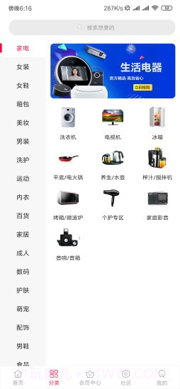 嗨推客截图3 嗨推客截图3