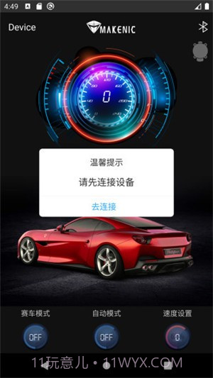 机械师截图3 机械师截图3