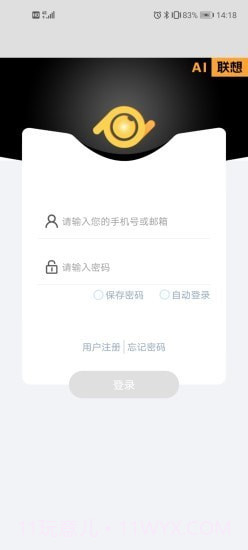 AI联想截图1 AI联想截图1