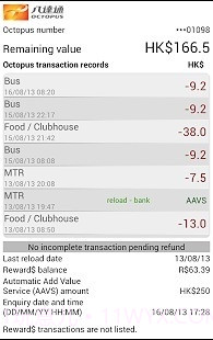 八达通查阅易截图4 八达通查阅易截图4