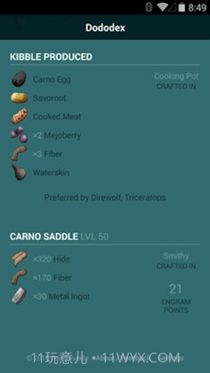 方舟生存进化驯服计算器截图3