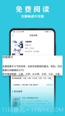 乐文小说截图3 乐文小说截图3
