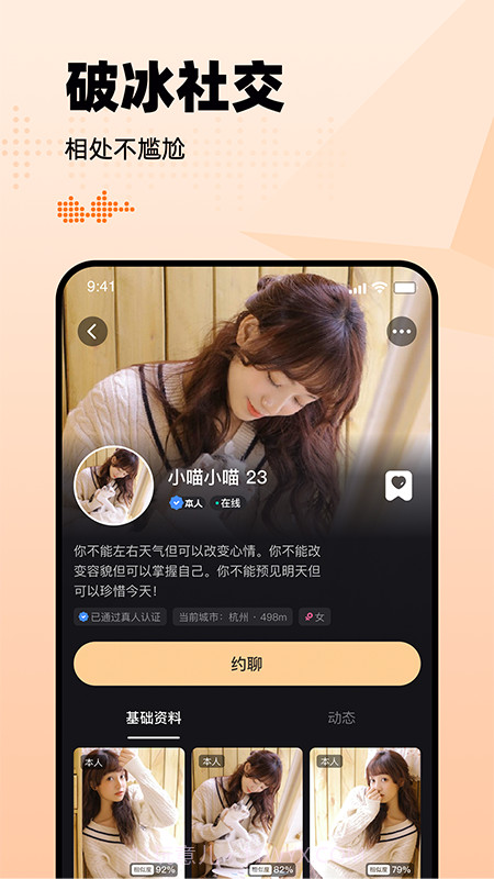 有旅约会圈截图4 有旅约会圈截图4