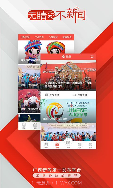 广西云课堂截图1 广西云课堂截图1