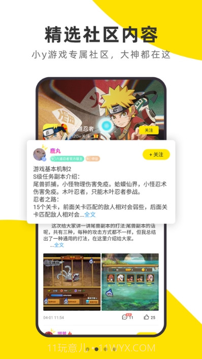 YFans(游戏社交)截图2 YFans(游戏社交)截图2