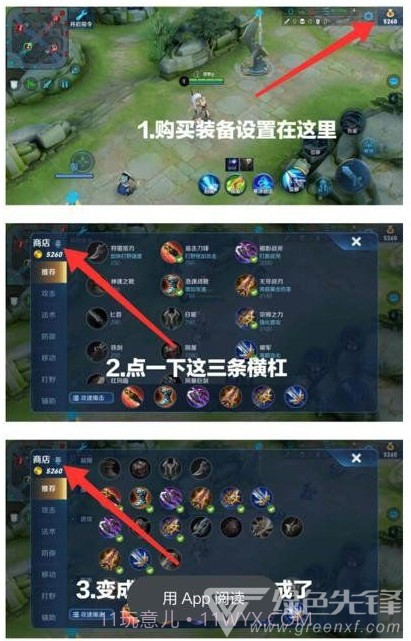 王者荣耀换装助手(王者一键秒换装备) 安卓正式版截图2 王者荣耀换装助手(王者一键秒换装备) 安卓正式版截图2