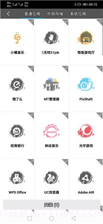 天行助手截图2 天行助手截图2