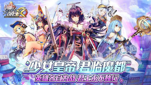 萌王EX最新版截图1 萌王EX最新版截图1