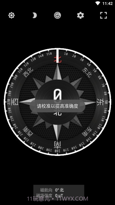 米度指南针手机版截图1 米度指南针手机版截图1