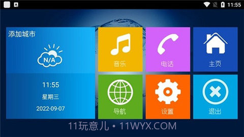 宝骏智联截图3 宝骏智联截图3