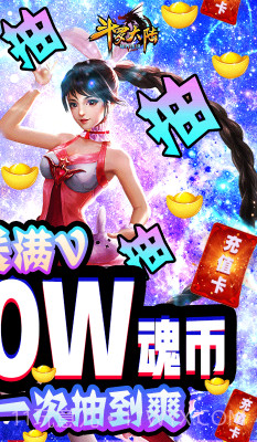 斗罗大陆神界传说送神级礼包版截图1 斗罗大陆神界传说送神级礼包版截图1