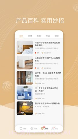 智慧联想(Leaks)截图1 智慧联想(Leaks)截图1
