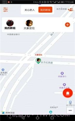 大象定位app截图3 大象定位app截图3