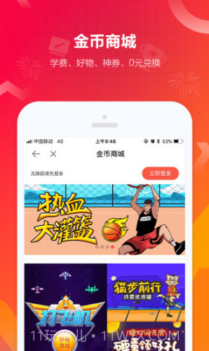 建设工程教育(建设工程教育网论坛)V7.7.4 安卓免费版截图1 建设工程教育(建设工程教育网论坛)V7.7.4 安卓免费版截图1