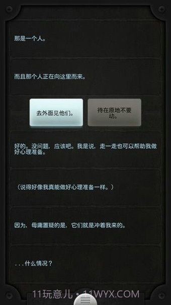Lifeline汉化版截图2 Lifeline汉化版截图2