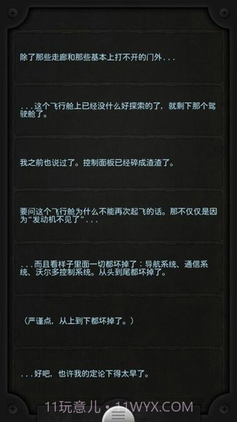 Lifeline汉化版截图4 Lifeline汉化版截图4