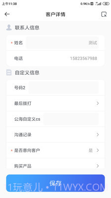 天客云截图5 天客云截图5