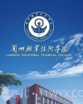 智慧兰职截图1 智慧兰职截图1