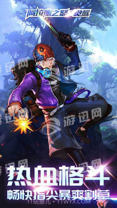 阿拉德之怒觉醒手机版截图1