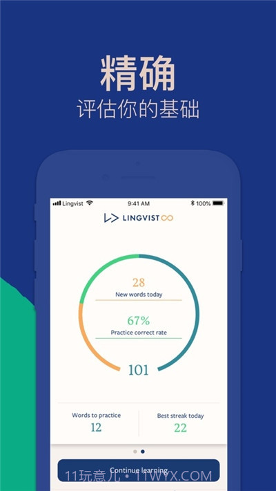 Lingvist无限正式版截图4