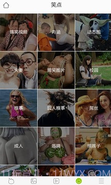 搜狗哈哈截图4 搜狗哈哈截图4