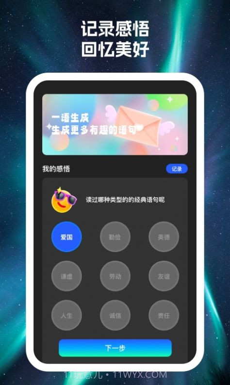 加能安心卫士免费版截图2