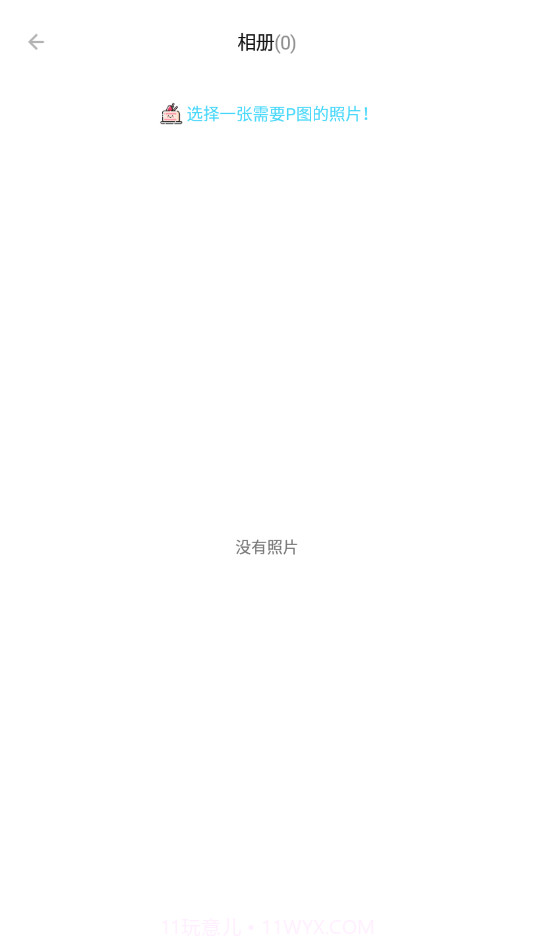 幻彩P图相机截图4