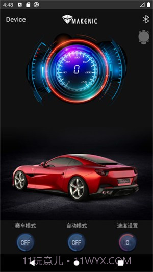 机械师截图4 机械师截图4