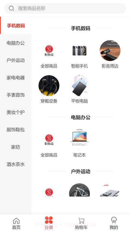 奢创e品截图1 奢创e品截图1