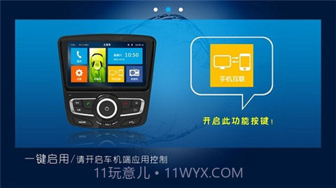 宝骏智联截图2 宝骏智联截图2