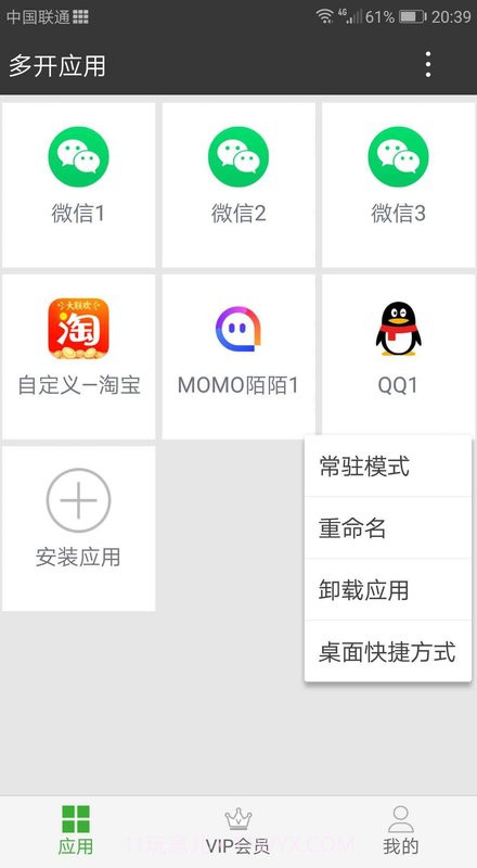 暗格分身截图2 暗格分身截图2