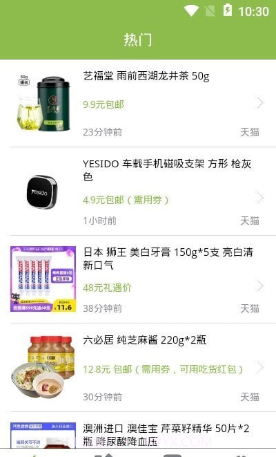 善农网截图3 善农网截图3