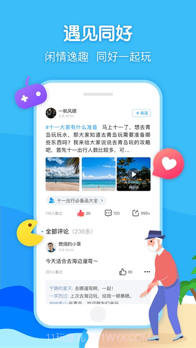 闲趣岛(兴趣社区)截图3 闲趣岛(兴趣社区)截图3