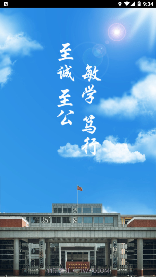 智慧铁警免费版截图3 智慧铁警免费版截图3