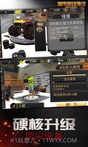 城市英雄传说截图4 城市英雄传说截图4