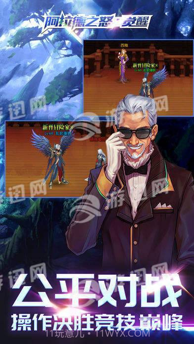 阿拉德之怒觉醒手机版截图5