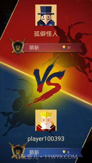 王权命运对决官网版截图1 王权命运对决官网版截图1