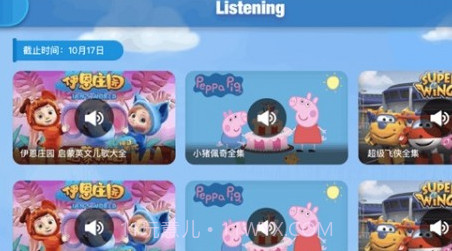 全阅读英语(全阅读英语作业汇报)V1.6.1 安卓中文版截图2 全阅读英语(全阅读英语作业汇报)V1.6.1 安卓中文版截图2