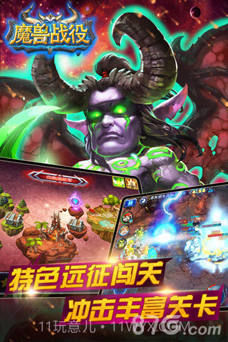 魔兽战役截图2 魔兽战役截图2