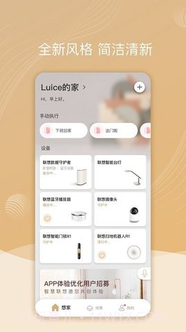 智慧联想(Leaks)截图3 智慧联想(Leaks)截图3