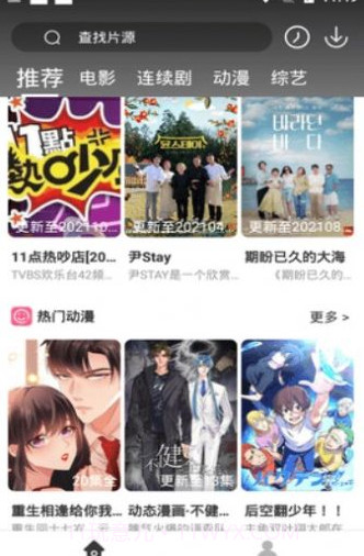 心轨爱娱轻量版截图1 心轨爱娱轻量版截图1