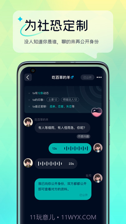 回音树洞截图2 回音树洞截图2