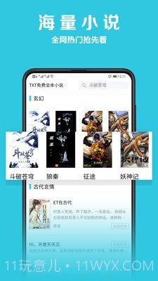 乐文小说截图2 乐文小说截图2