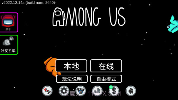 among us超多职业模组截图3 among us超多职业模组截图3