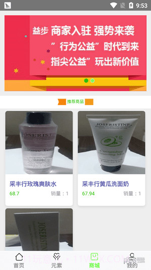 ORG益步官网版截图3 ORG益步官网版截图3